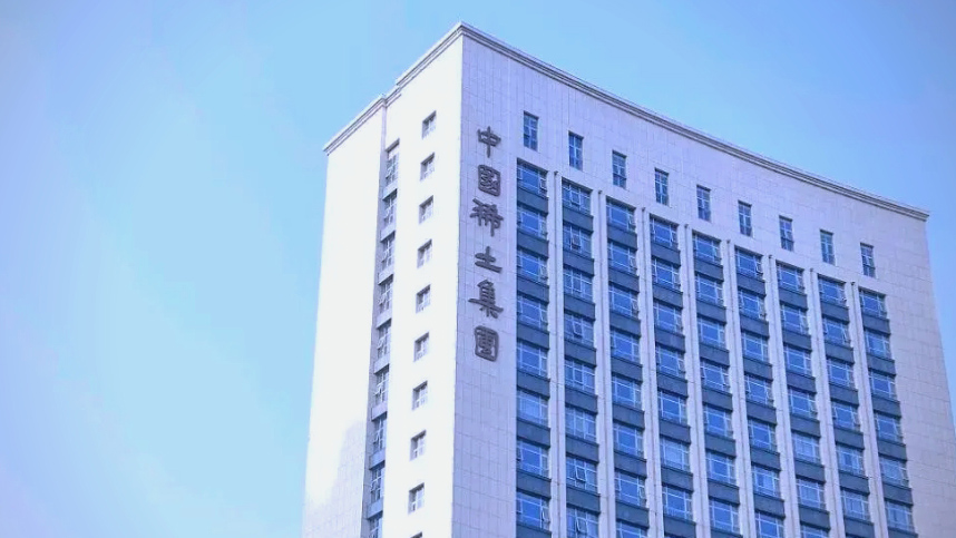 中國稀土集團：從未與相關機構、單位就所謂「稀土人民幣穩定幣」開展任何形式的合作、磋商或計劃