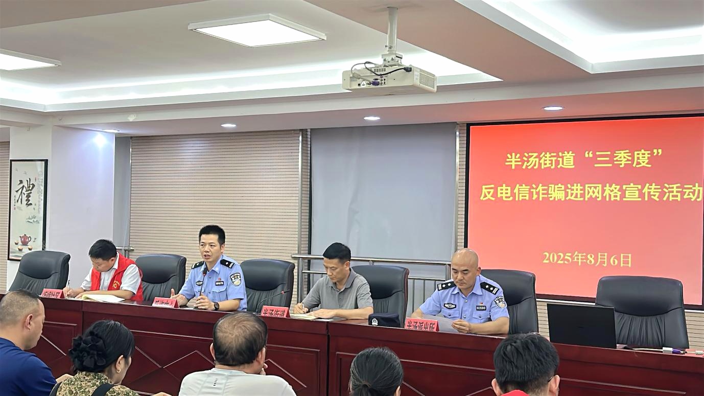 安巢經開區：多方聯動入戶反詐 織密居民「錢袋子」防護網