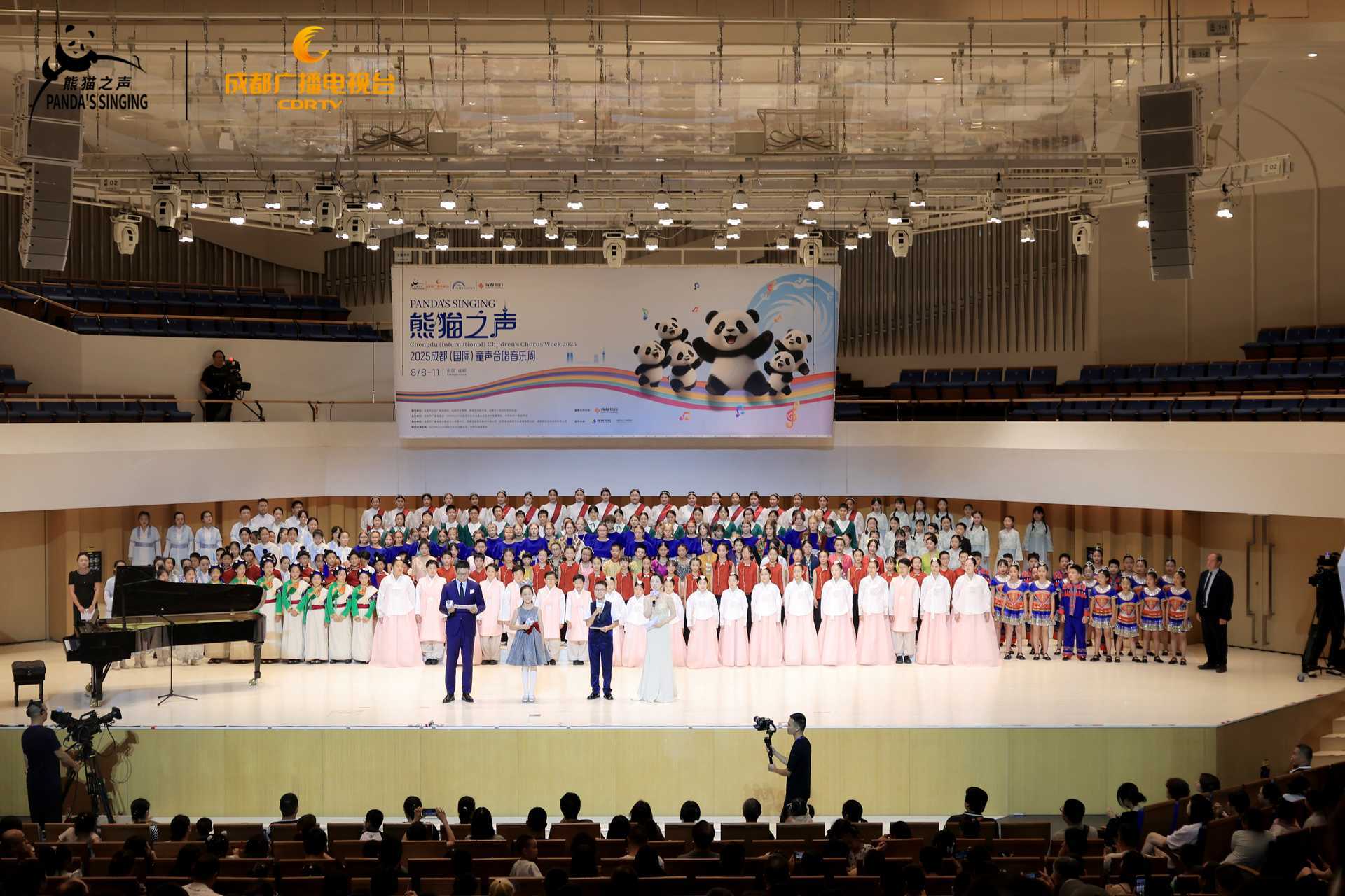 「熊貓之聲」2025成都（國際）童聲合唱音樂周圓滿落幕