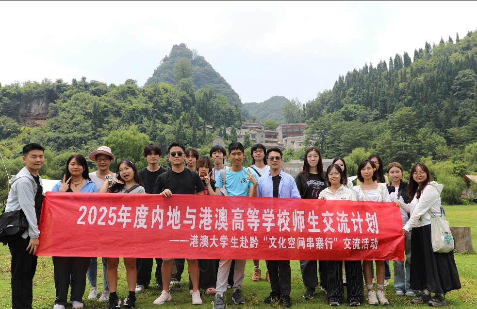 中大學生赴黔體驗傳統文化