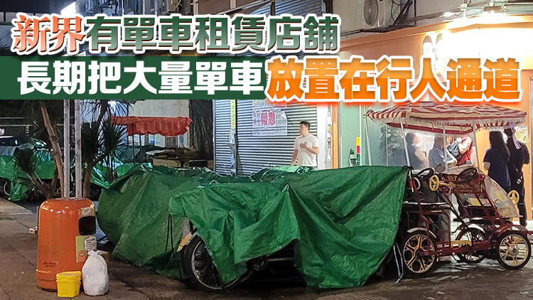 申訴專員陳積志：今起展開調查 審研政府規管單車租賃店違泊問題