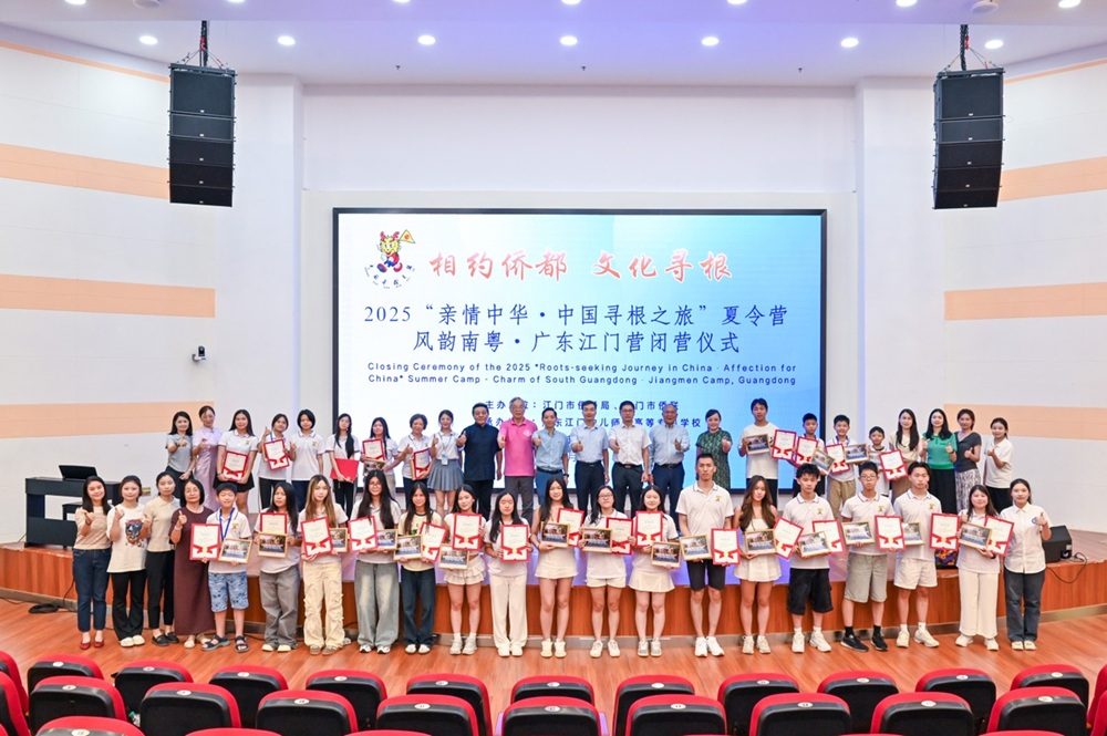 2025「親情中華·中國尋根之旅」夏令營圓滿閉營