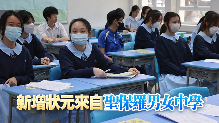 考評局：DSE覆核成績結果出爐 再增一名狀元合共17人