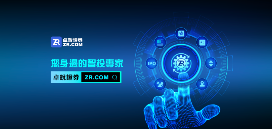 卓銳證券獲批香港證監會虛擬資產存提幣資質