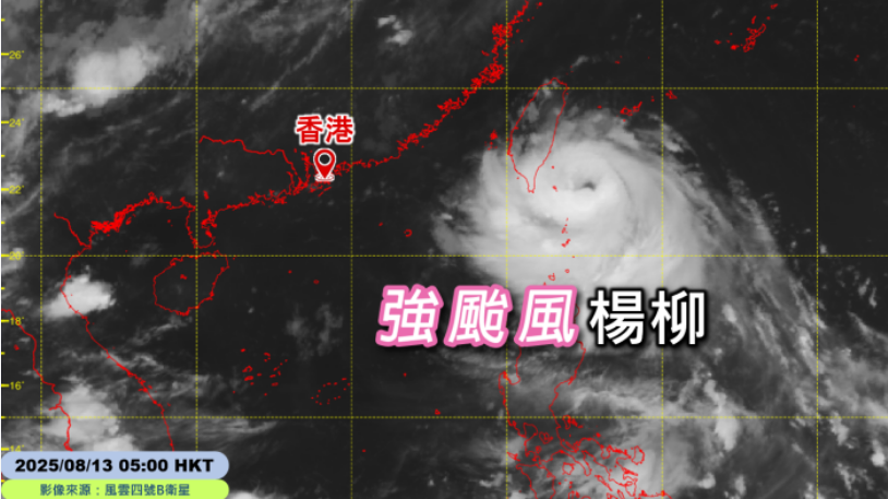 今年第五次發黑雨警告 天文台：今年累積雨量達1750.3毫米 追上同期正常值