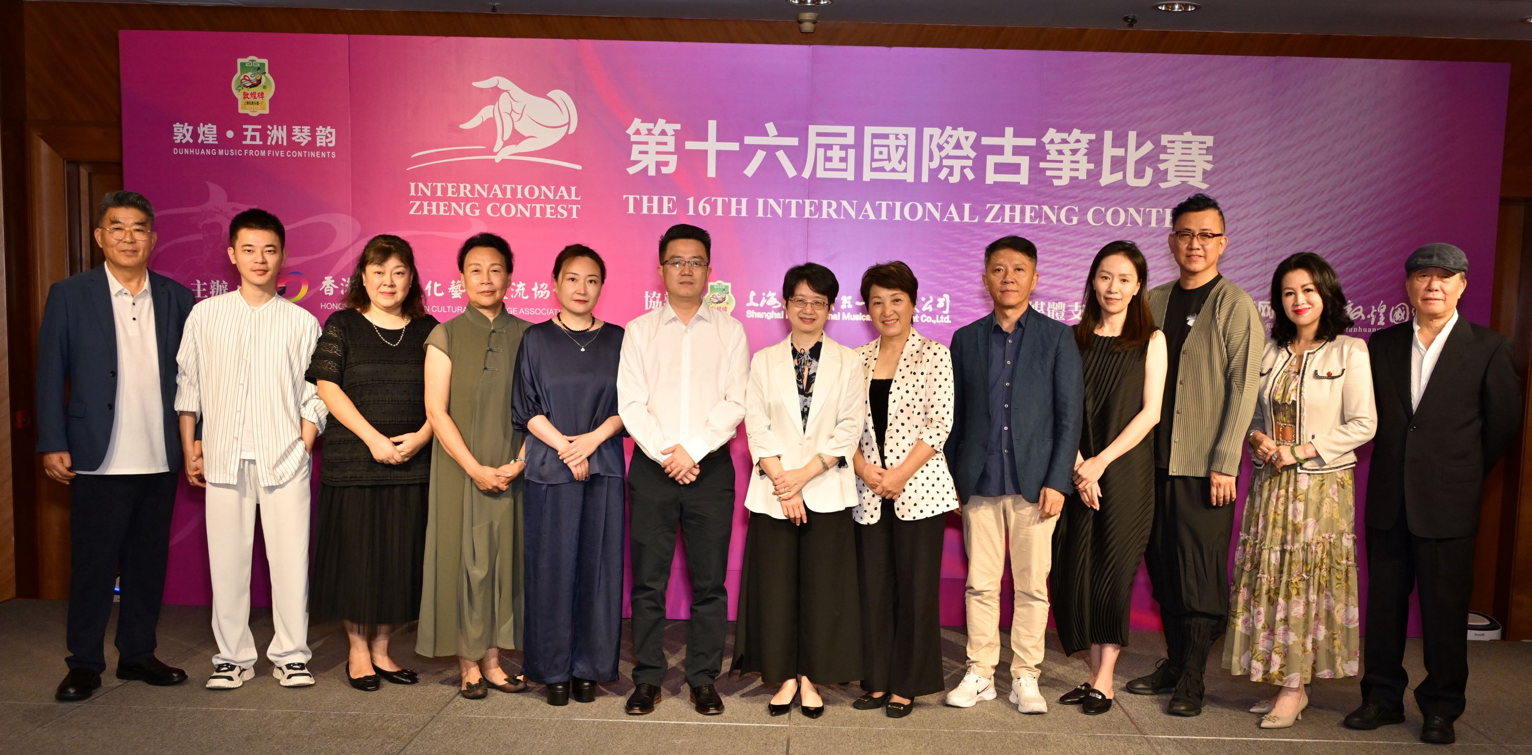 「敦煌‧五洲琴韻」第十六屆國際古箏圓滿舉行