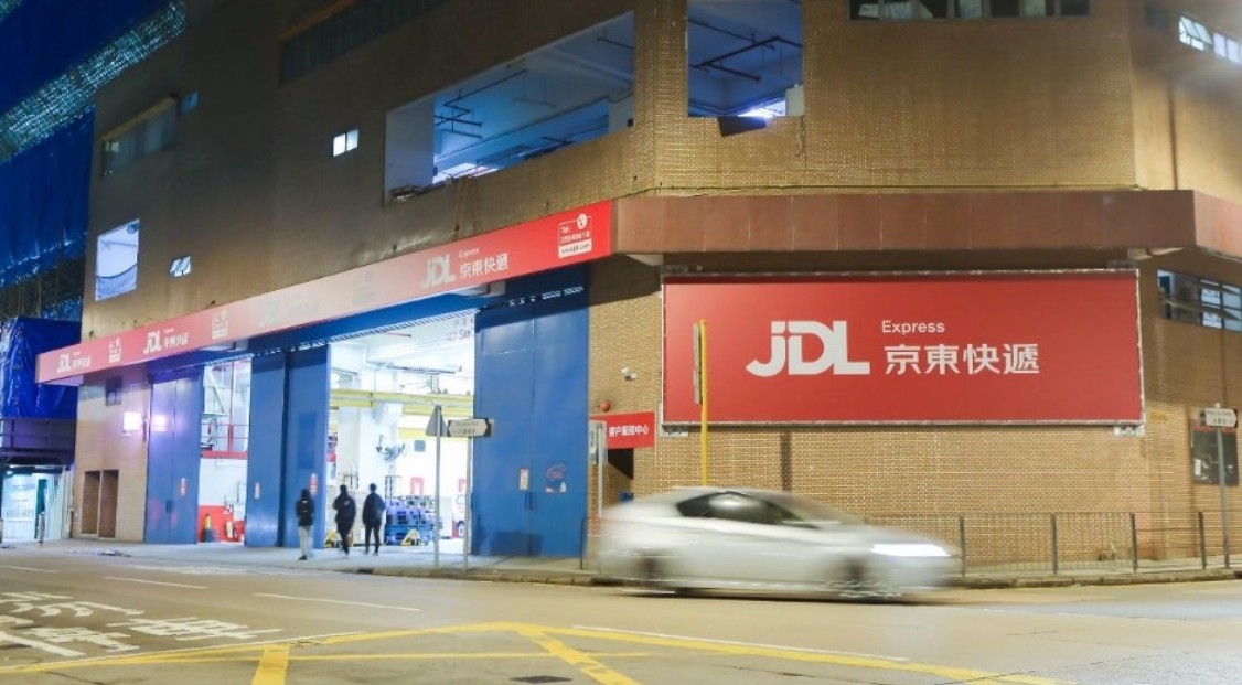 京東物流中期多賺逾一成  不派息