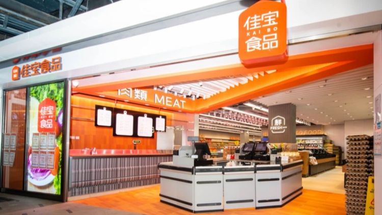 京東完成收購香港佳寶超市 明起在港開展全場八折活動為期3天