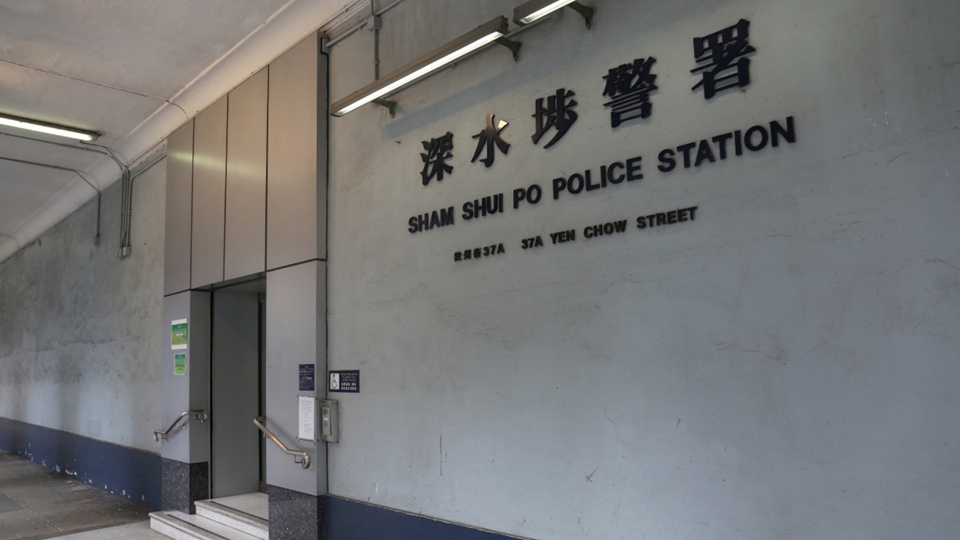 警方深水埗拘捕25歲女子 檢值3900元毒品