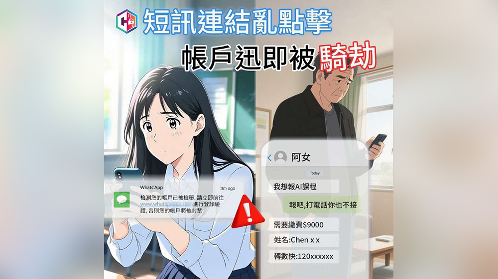 過去兩周90宗WhatsApp賬戶騎劫騙案 損失400萬元