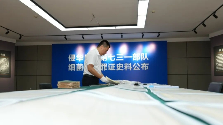 日本細菌戰新罪證公布