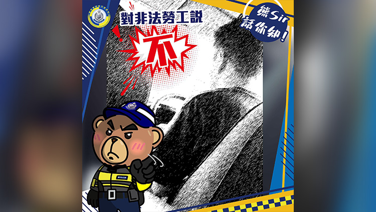 警方：今年至今偵破5宗持雙程證人士涉白牌車案