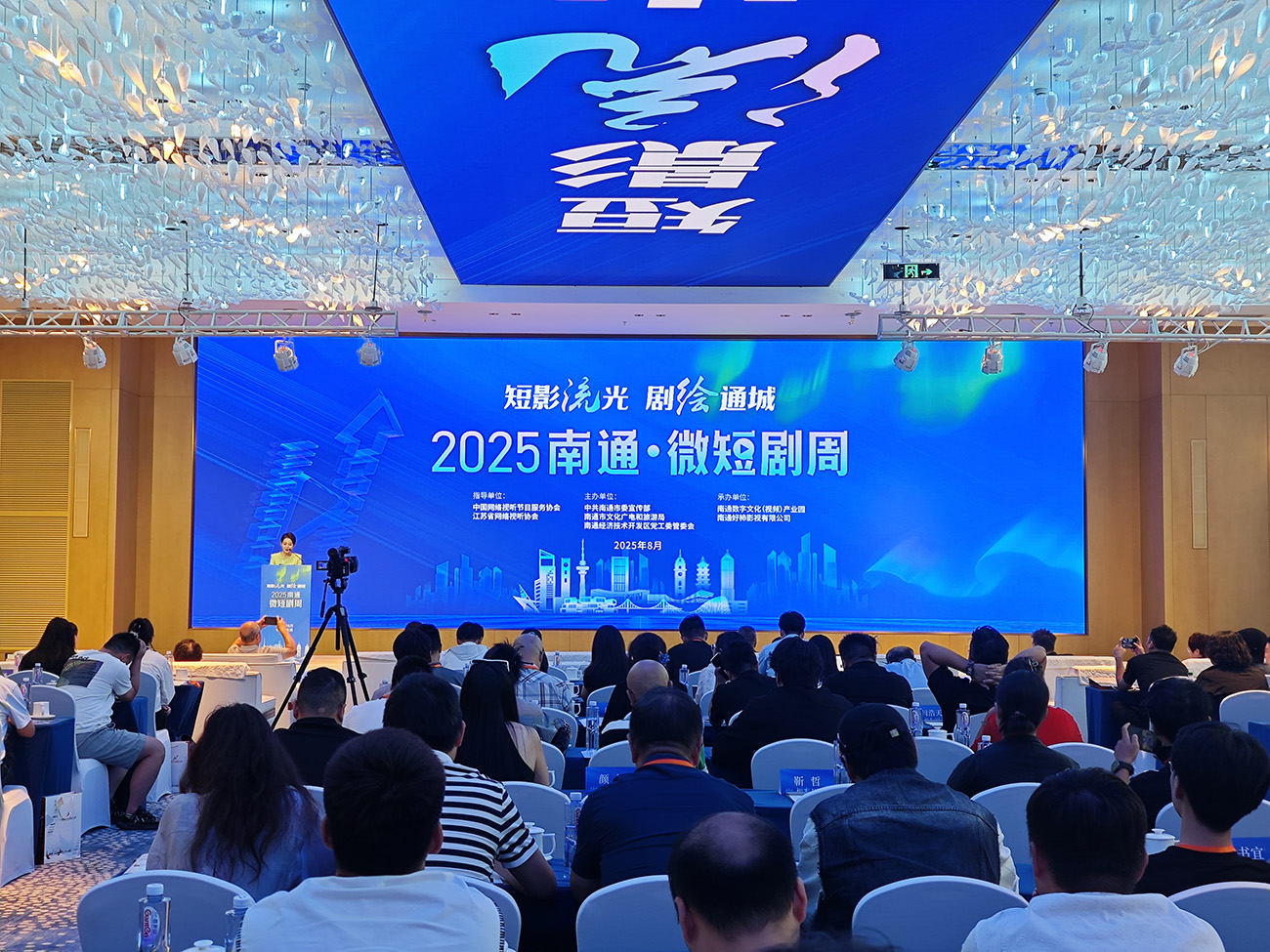 南通微短劇周開幕 四大核心平台賦能產業生態