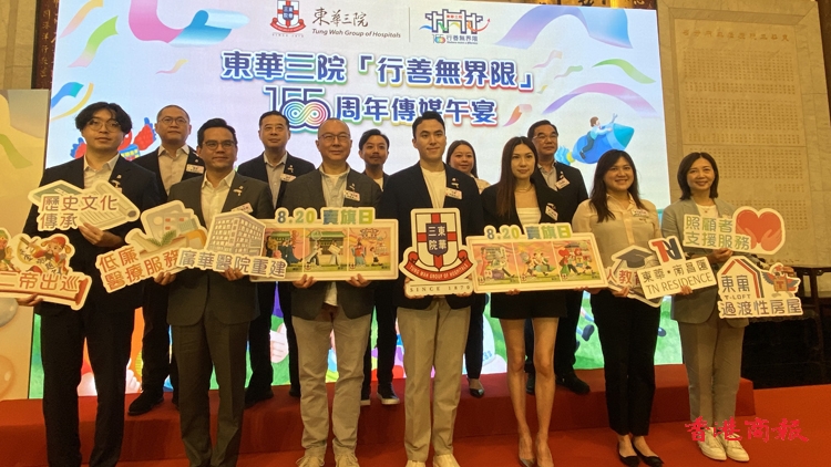 東華三院管理層與傳媒午宴 何猷啟介紹最新服務發展