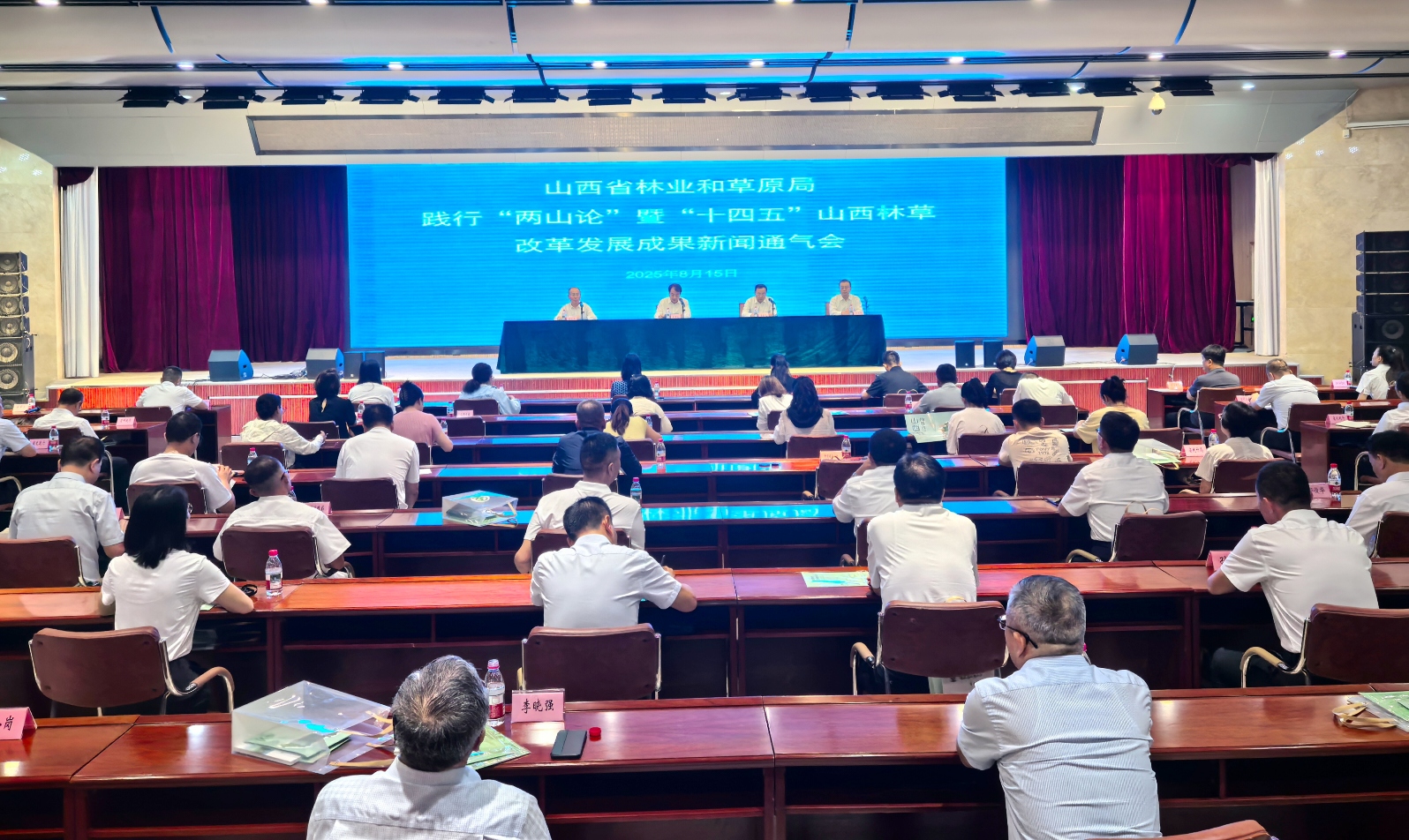 山西林草系統踐行「兩山論」成效顯著