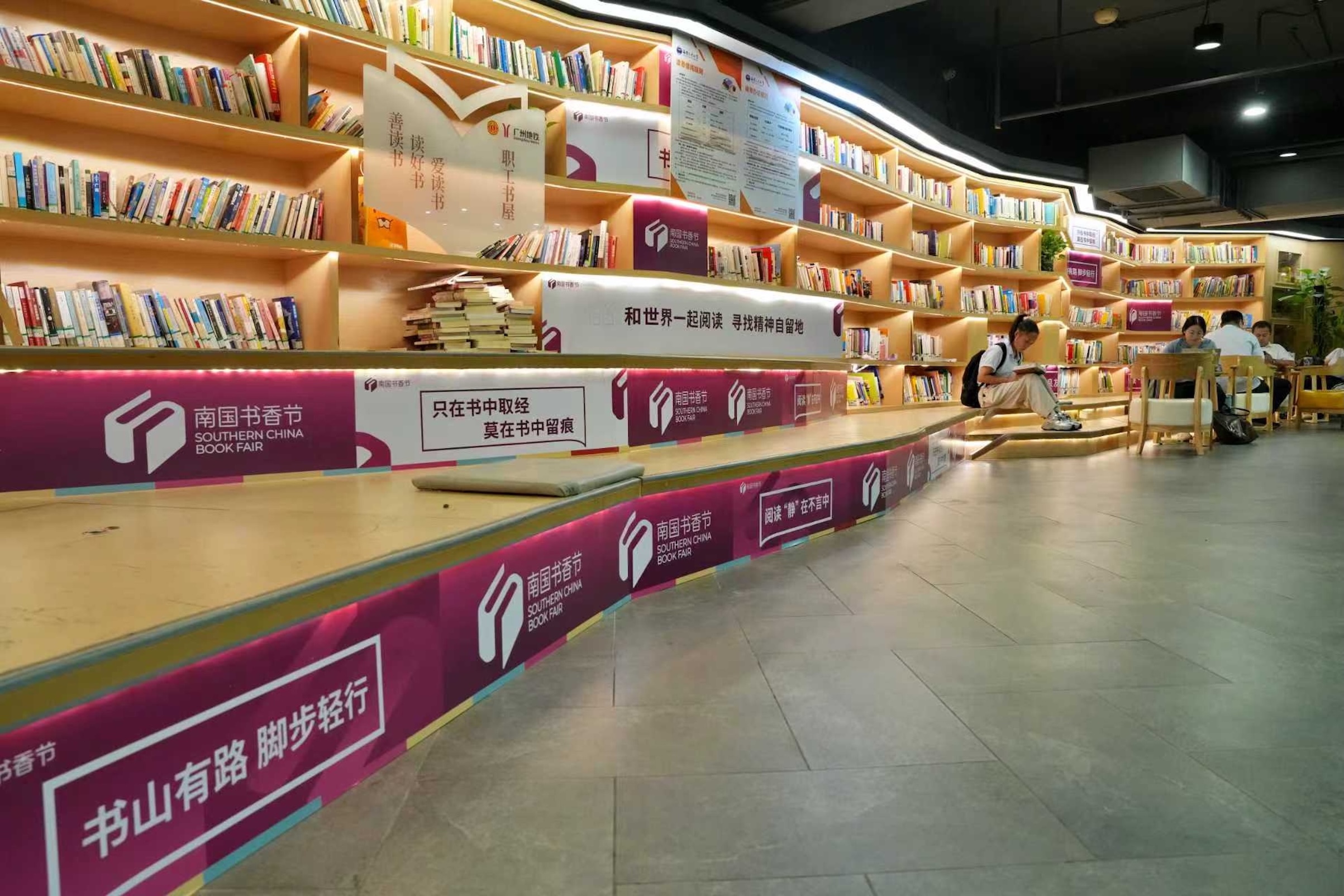     南國書香節暨羊城書展「開」穗地鐵琶洲站