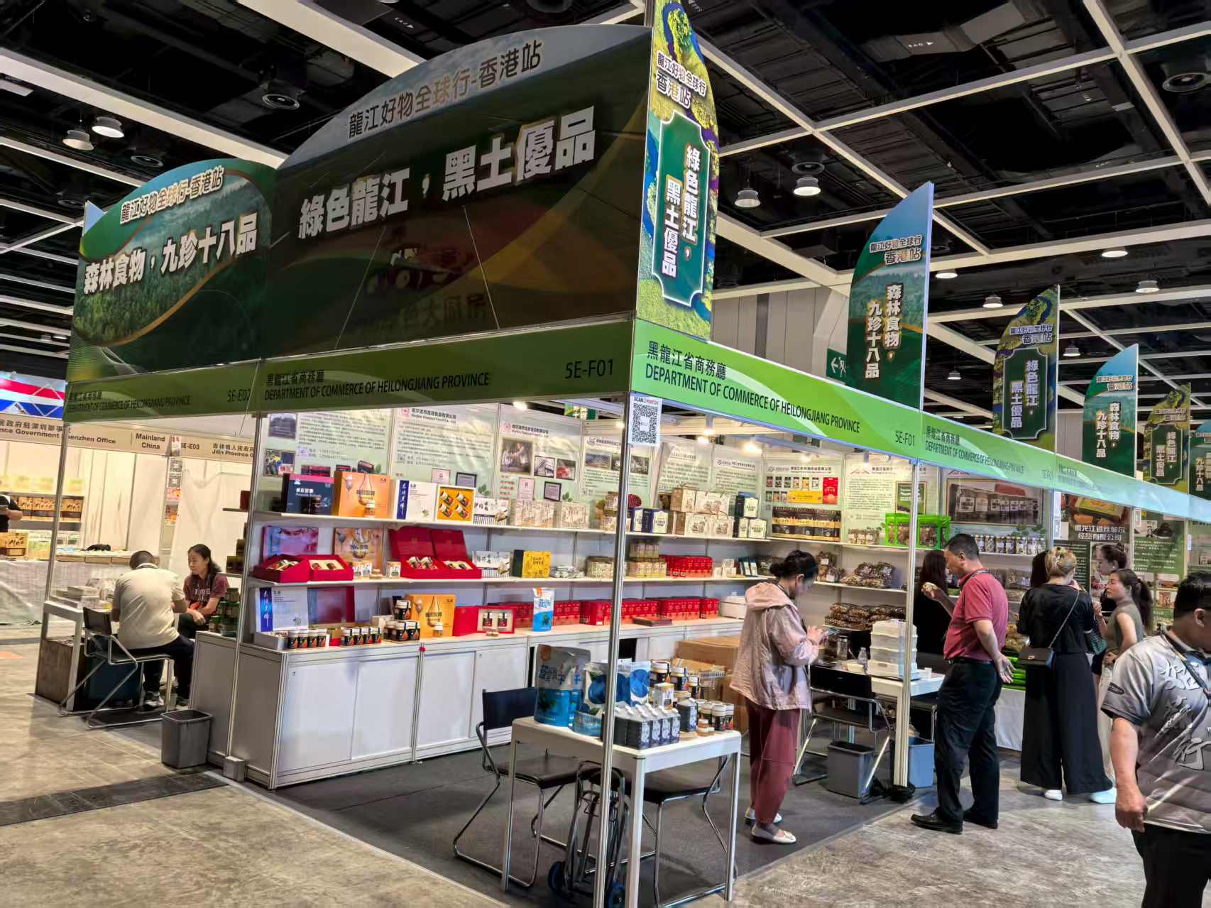 「黑土優品」香江綻放 黑龍江省農投食品集團攜龍江優質農產品亮相香港美食展