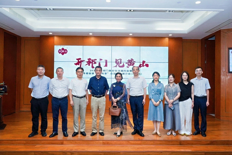 【港商觀察】祁門：讓世界共享「傳奇安茶」 