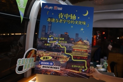 有片丨北京推10條「漫步北京—追光夜遊」主題線路 煥活夜經濟