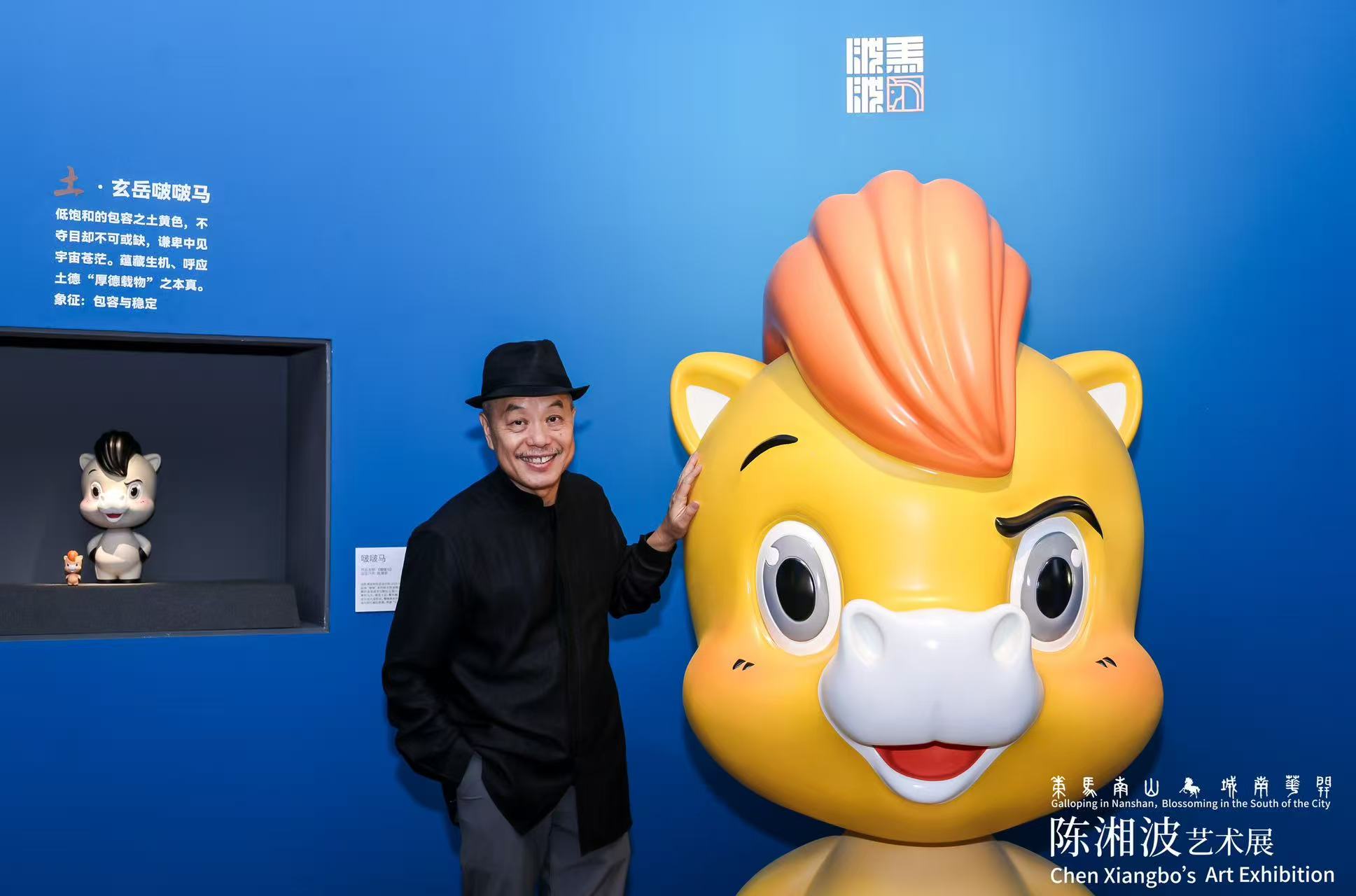 「策馬南山・城南花開——陳湘波藝術展」在深圳南山啟幕