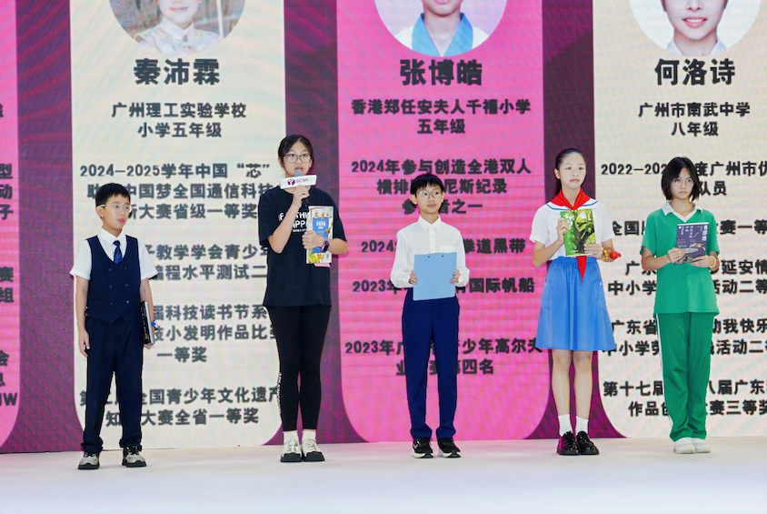 「紅茶書屋」走入南國書香節穗海珠區科技賦能伴成長閱讀體驗營開營