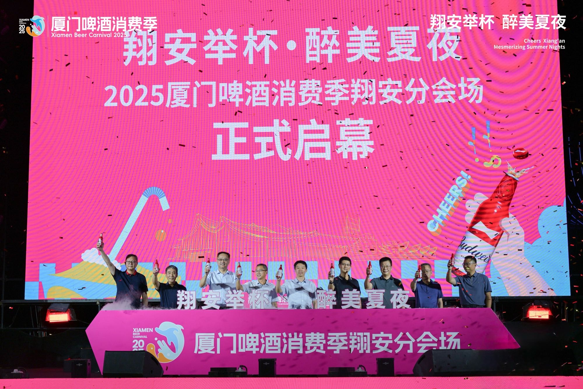 廈門啤酒消費季點亮翔安夜經濟