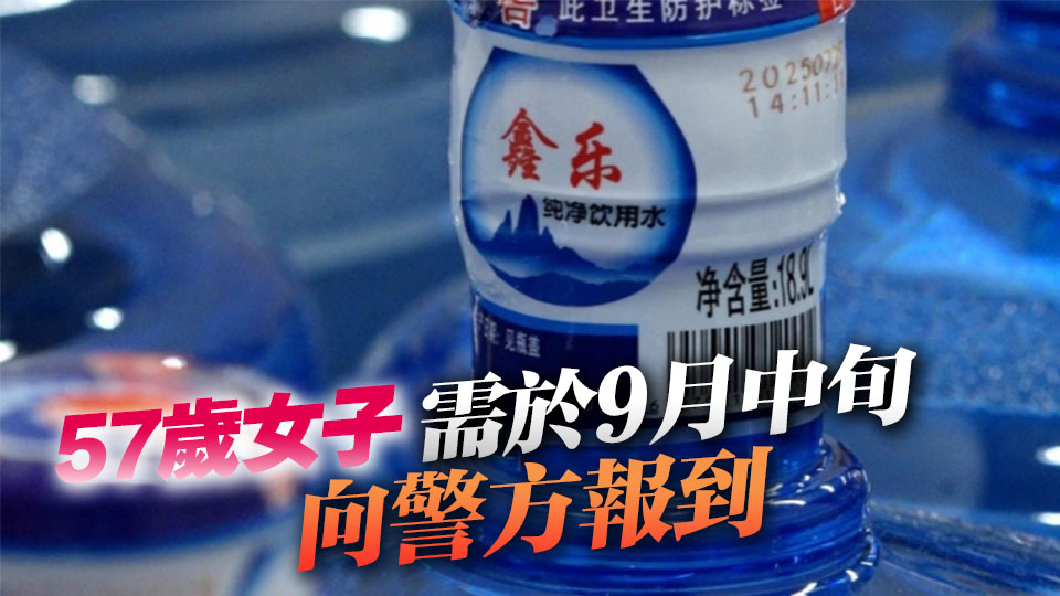 政府飲用水事件｜涉供應政府飲用水欺詐案 61歲男子19日提堂