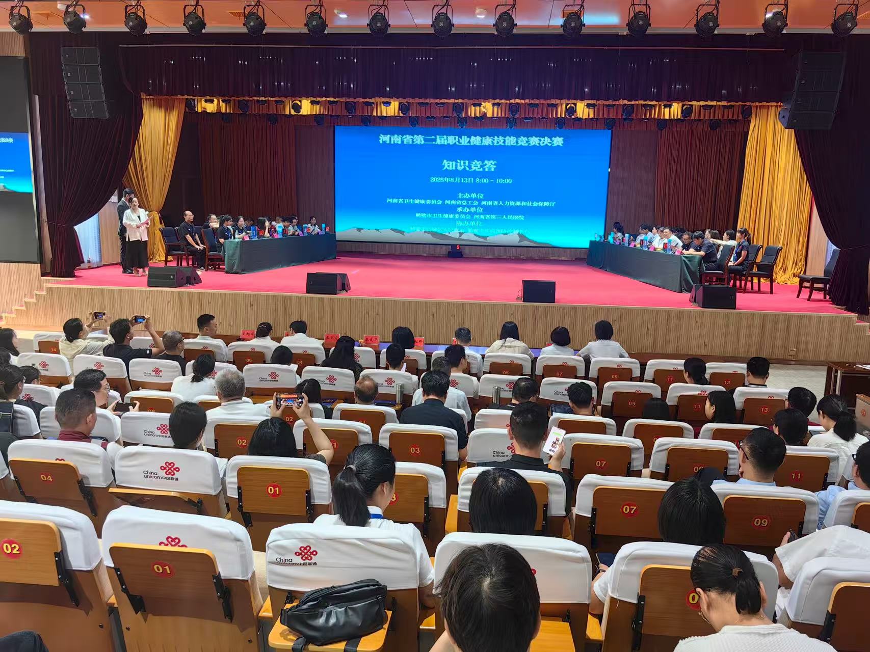 2025年河南省職業健康技能競賽決賽圓滿收官