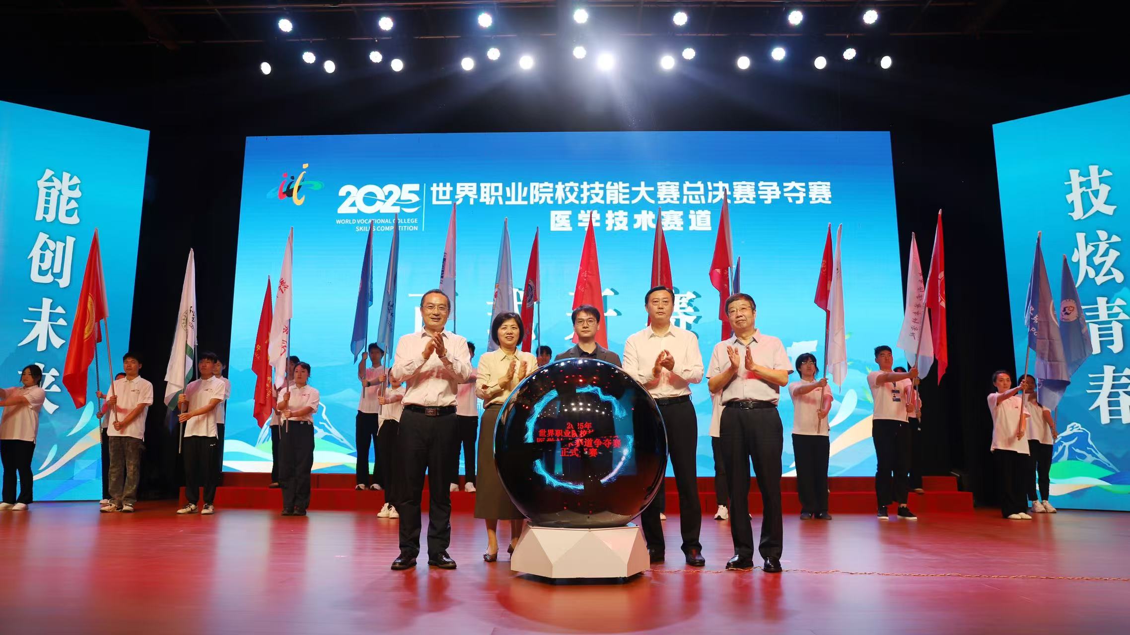 2025年世界職業院校技能大賽總決賽爭奪賽醫學技術賽道在信陽職業技術學院開賽