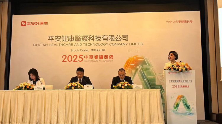 平安好醫生中期淨利潤升近1.4倍