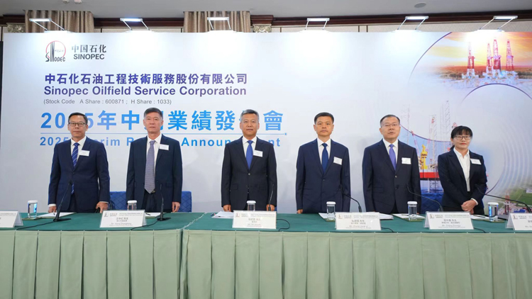 中石化油服上半年多賺近一成達4.9億