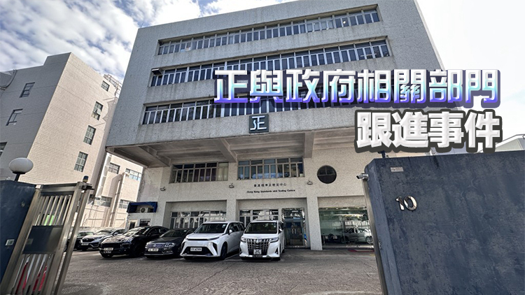 政府飲用水事件｜STC澄清未向「鑫鼎鑫」提供水質檢測服務：已採法律行動