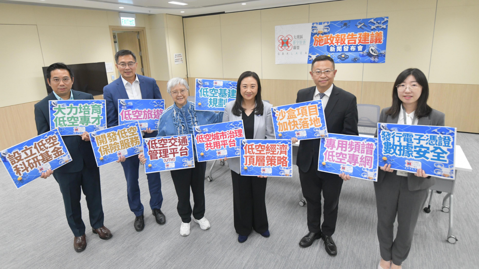 大灣區低空經濟聯盟  就施政報告提45項議