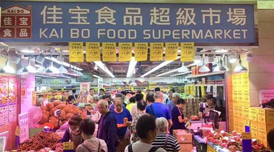 京東：佳寶全場八折促銷期間全港門店銷售額增逾2倍