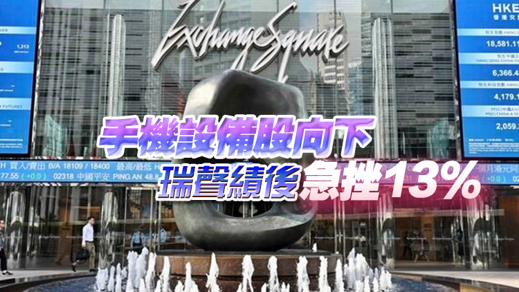 【收市盤點】港股全日跌61點 東亞銀行績後升近7%