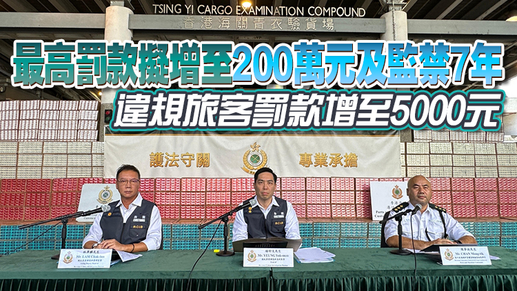 海關上半年檢獲2.78億支私煙 市值12.5億元 正修訂法例提高私煙刑罰