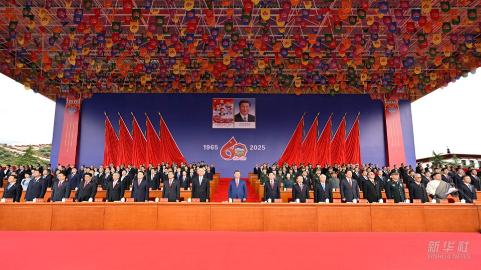 西藏自治區成立60周年慶祝大會隆重舉行 習近平出席大會