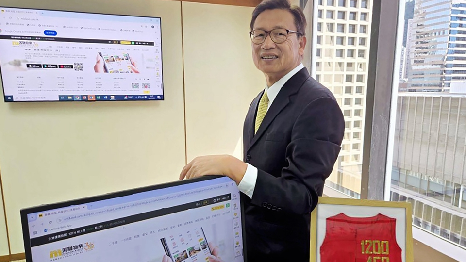 美聯中期賺1.5億 黃建業：彰顯改革成效