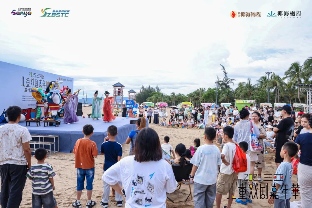 三亞兒童戲劇嘉年華崖州灣科技城分會場圓滿落幕 藝術IP孵化潛力引關注