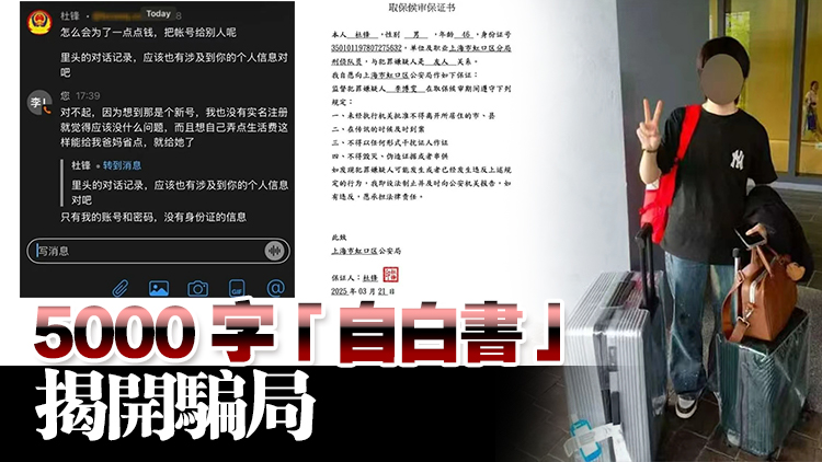 20歲中國留學生遭「假公安」電詐 誤信「害死老太」內疚跳樓