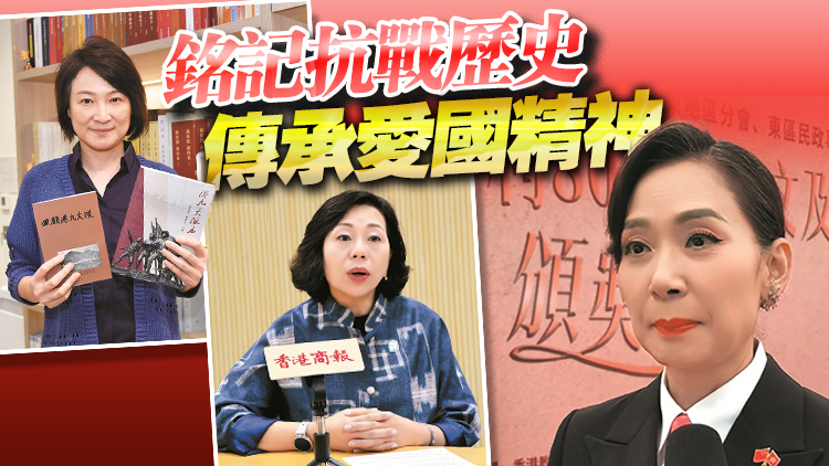 有片丨重溫歷史 汲取力量 政要談抗戰精神與愛國情懷