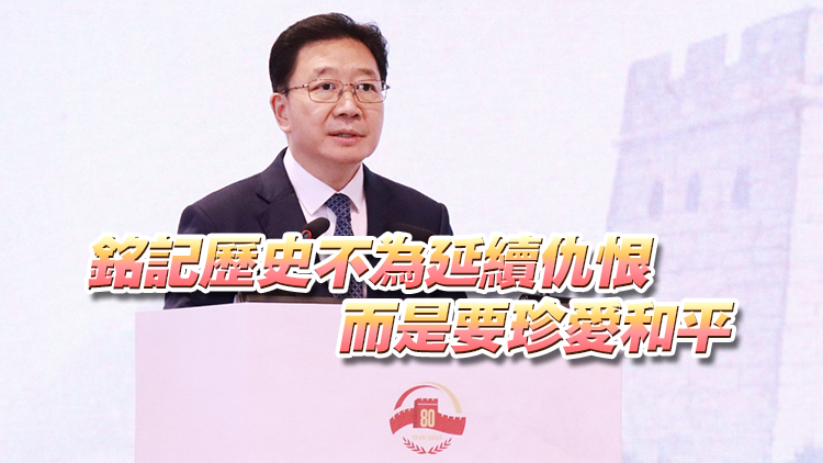 周霽：凝聚建設香港積極力量 講好抗戰故事