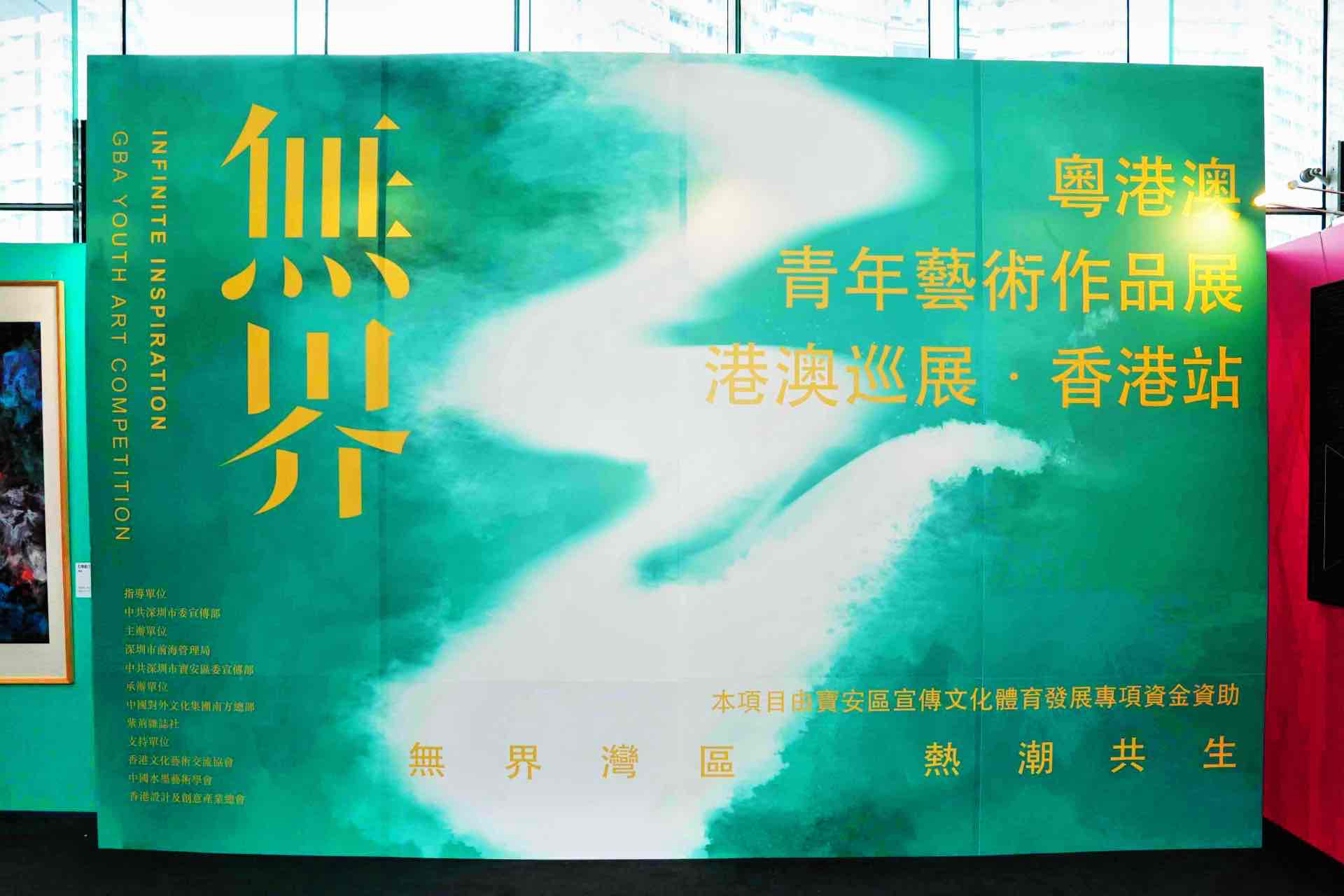 【藝術】「無界」靈感閃耀香江 粵港澳青年藝術展在西九龍亮相