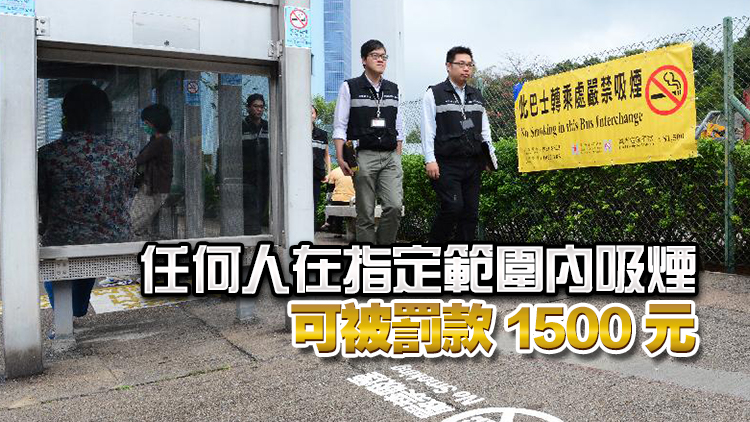 控煙酒辦25日起在全港法定禁煙區打擊違例吸煙