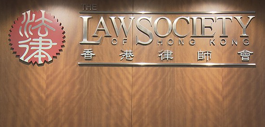 回應任建峰被釘牌  律師會指任建峰行為不當 損害行業聲譽