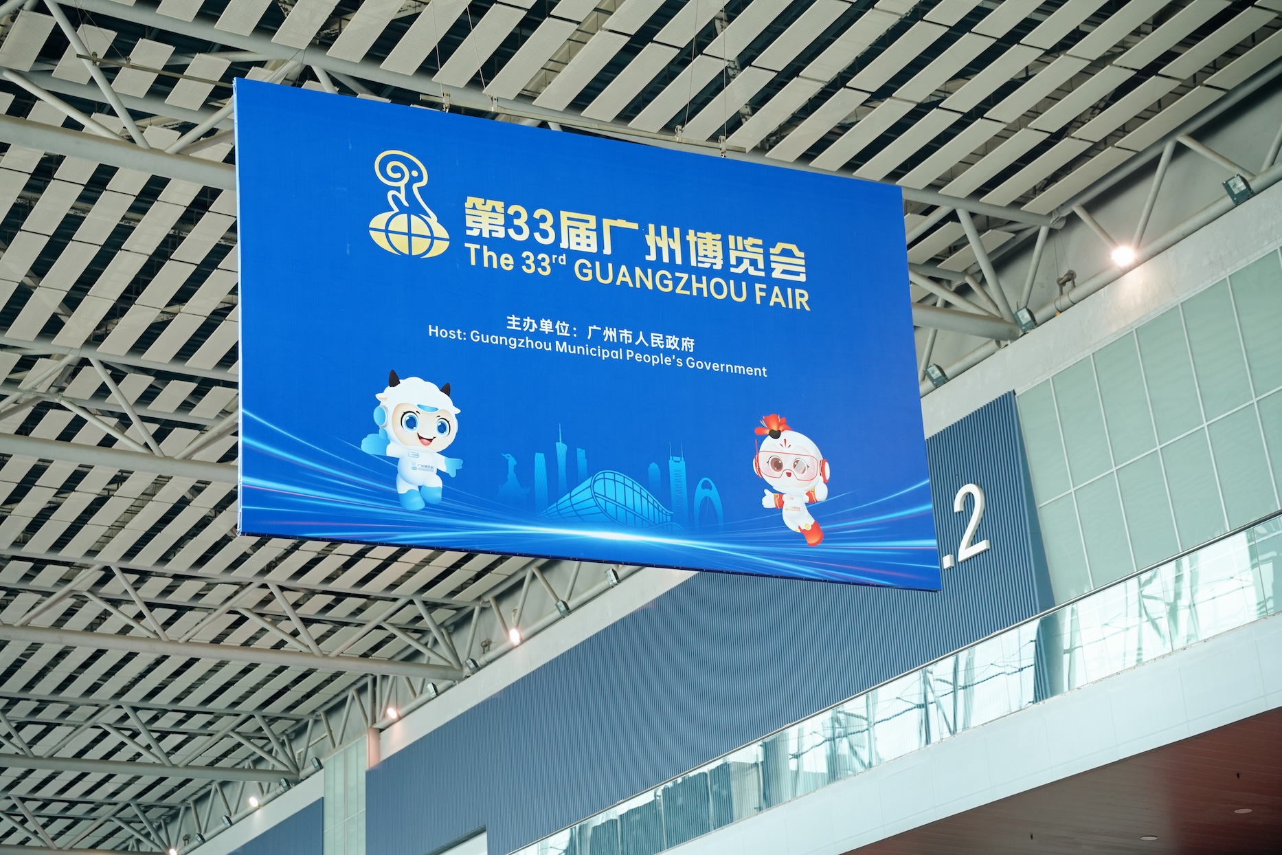  第33屆廣州博覽會開幕 首次設立機器人表演專區受熱捧