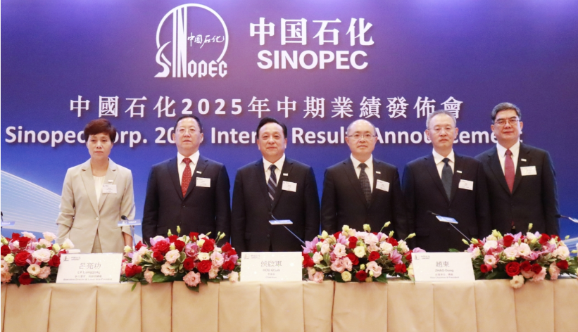 中石化：下一步發展光伏   未來三年派息率不少於65%