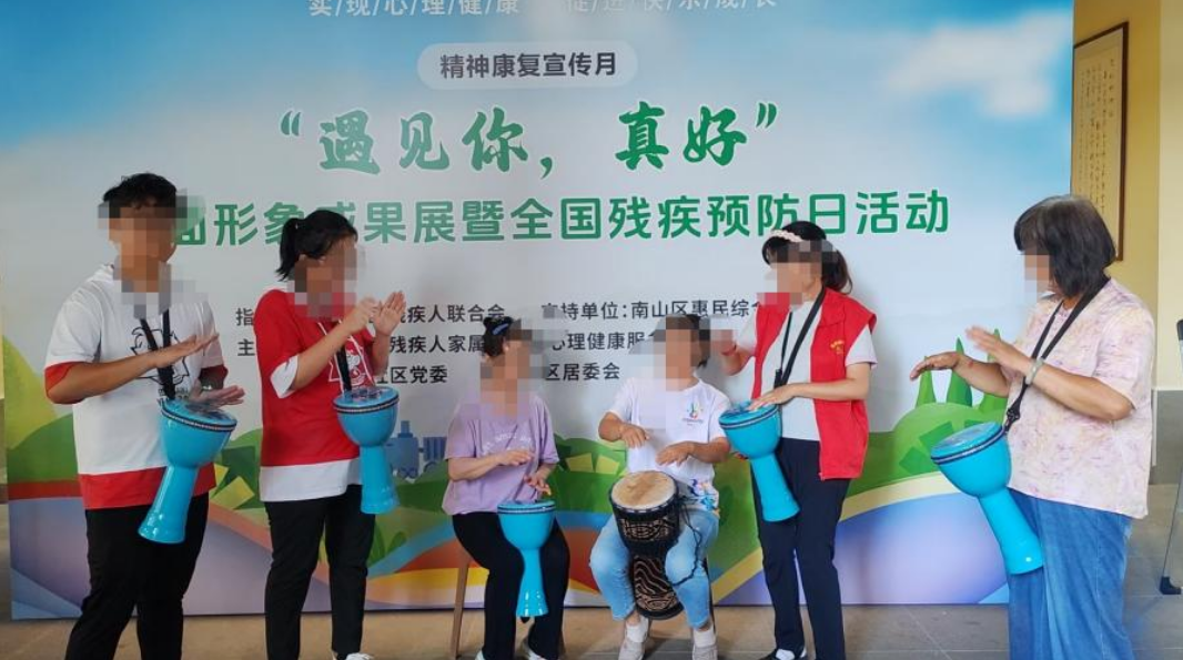 深圳南山殘聯舉辦精神康復成果展