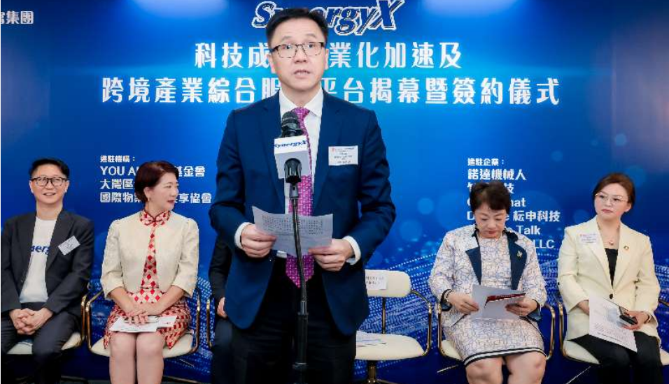 孫東冀港創科成果轉化 SynergyX跨境服務平台開幕