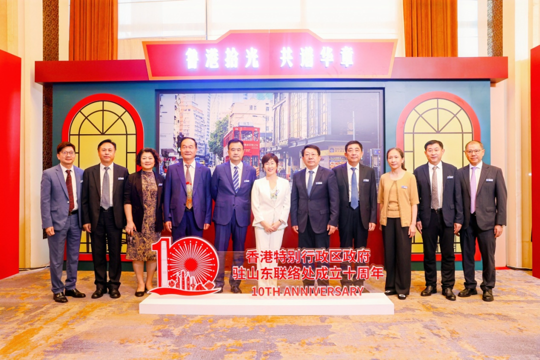 慶祝香港特區政府駐山東聯絡處成立十周年晚宴在濟南舉行